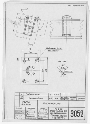 Thumbnail for 3052_ЛодкаБезКиля_Подуключина_1959
