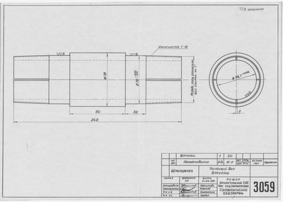 Thumbnail for 3059_Шпалорезка_ПильныйВал_Втулка_1959