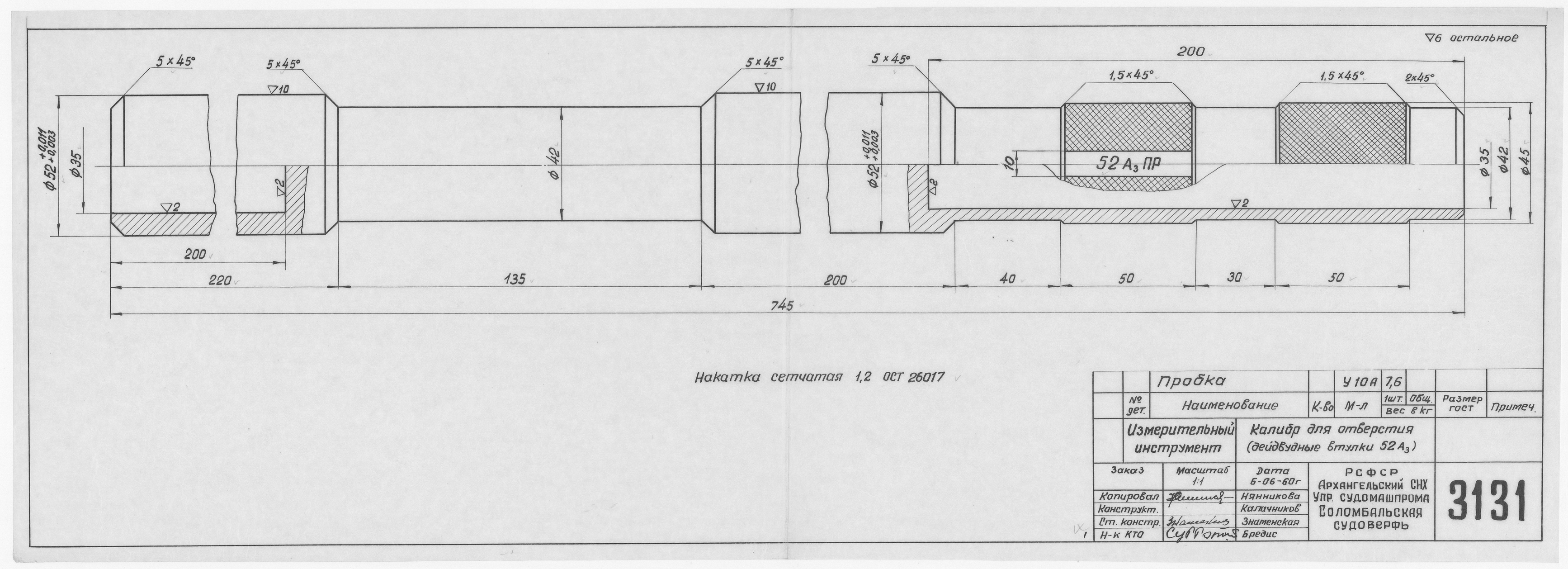 3131_ИзмерительныйИнструмент_КалибрДляОтверстий_ДейдвудныеВтулки_1960