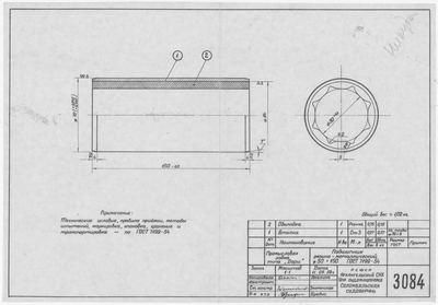 Thumbnail for 3084_Дори_Промысловая_ПодшипникРезиноМеталлический_Диам50х150_ГОСТ7199-54_1959