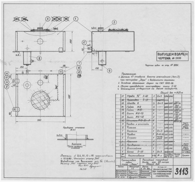 Thumbnail for 3113_Дори_Промысловая_ТопливныйБачек_62л_ОбщийВид_1960