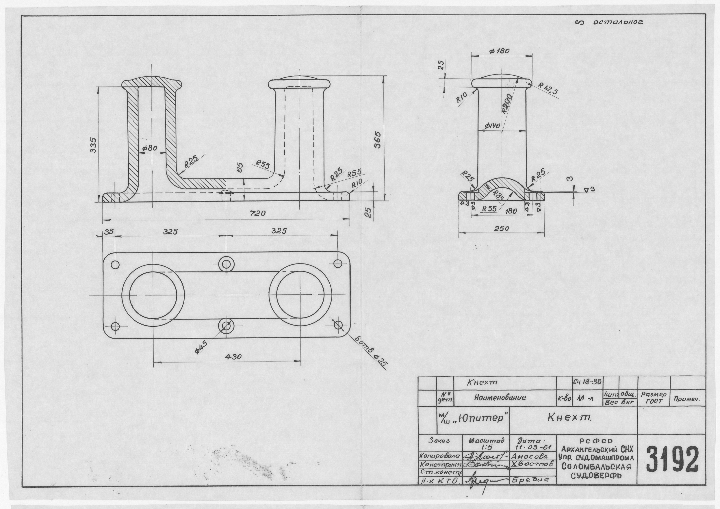 3192_Юпитер_Кнехт_1961
