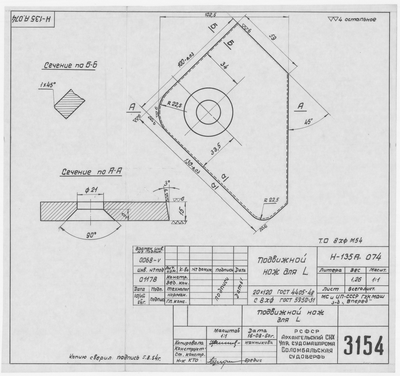 Thumbnail for 3154_ПодвижнойНож_1960