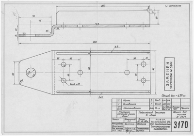 Thumbnail for 3170_ТележкаПоточнойЛинииДори_ПодкильныйБашмакВСборе_1960