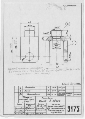 Thumbnail for 3175_ТележкаПоточнойЛинииДори_Стойка_ВилкаВСборе_1960