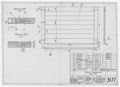 Thumbnail for 3177_ДоскаЧертежная_1000х650_1961
