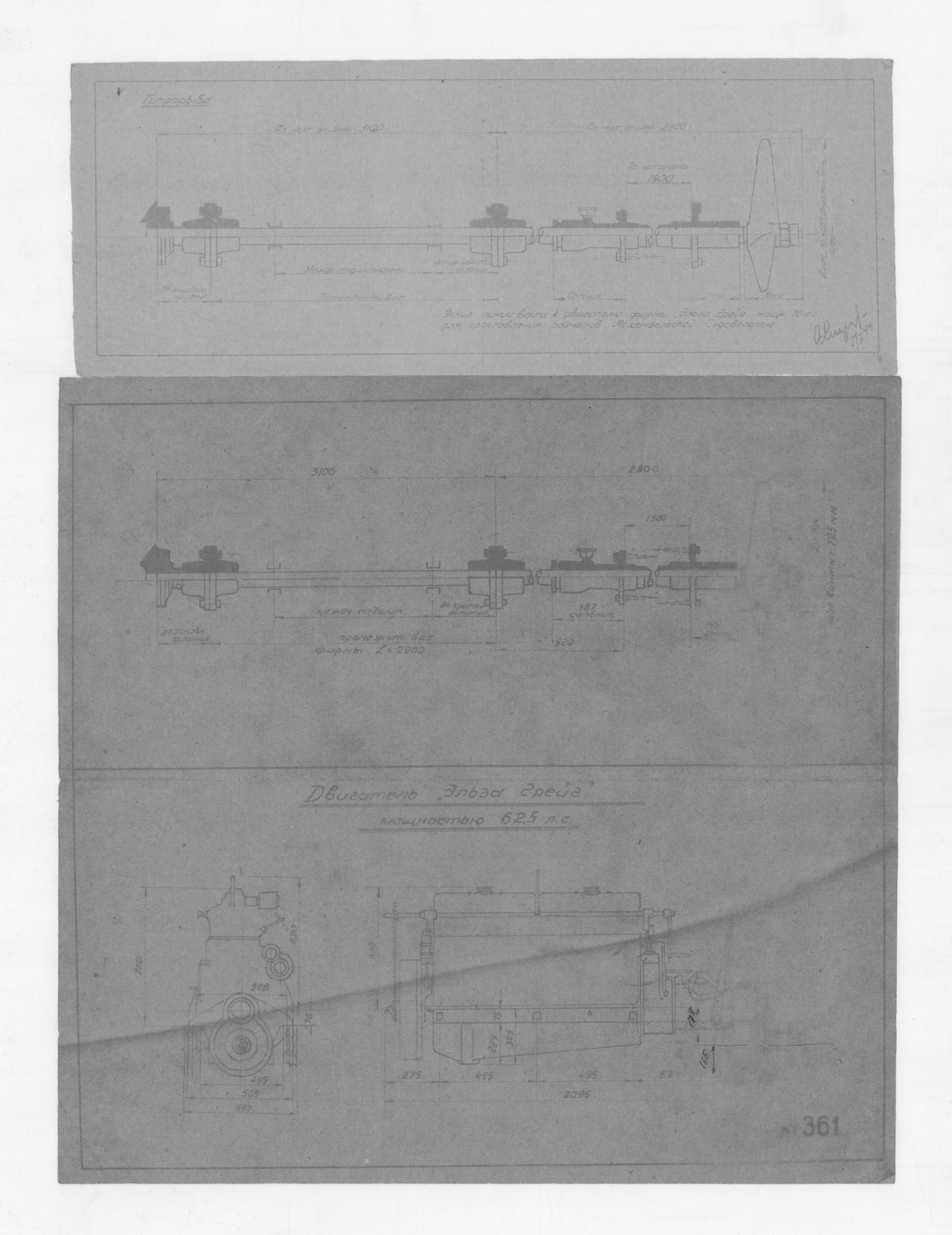 361_ДвигательЭльзаГрейс_ЭскизЛинииВала