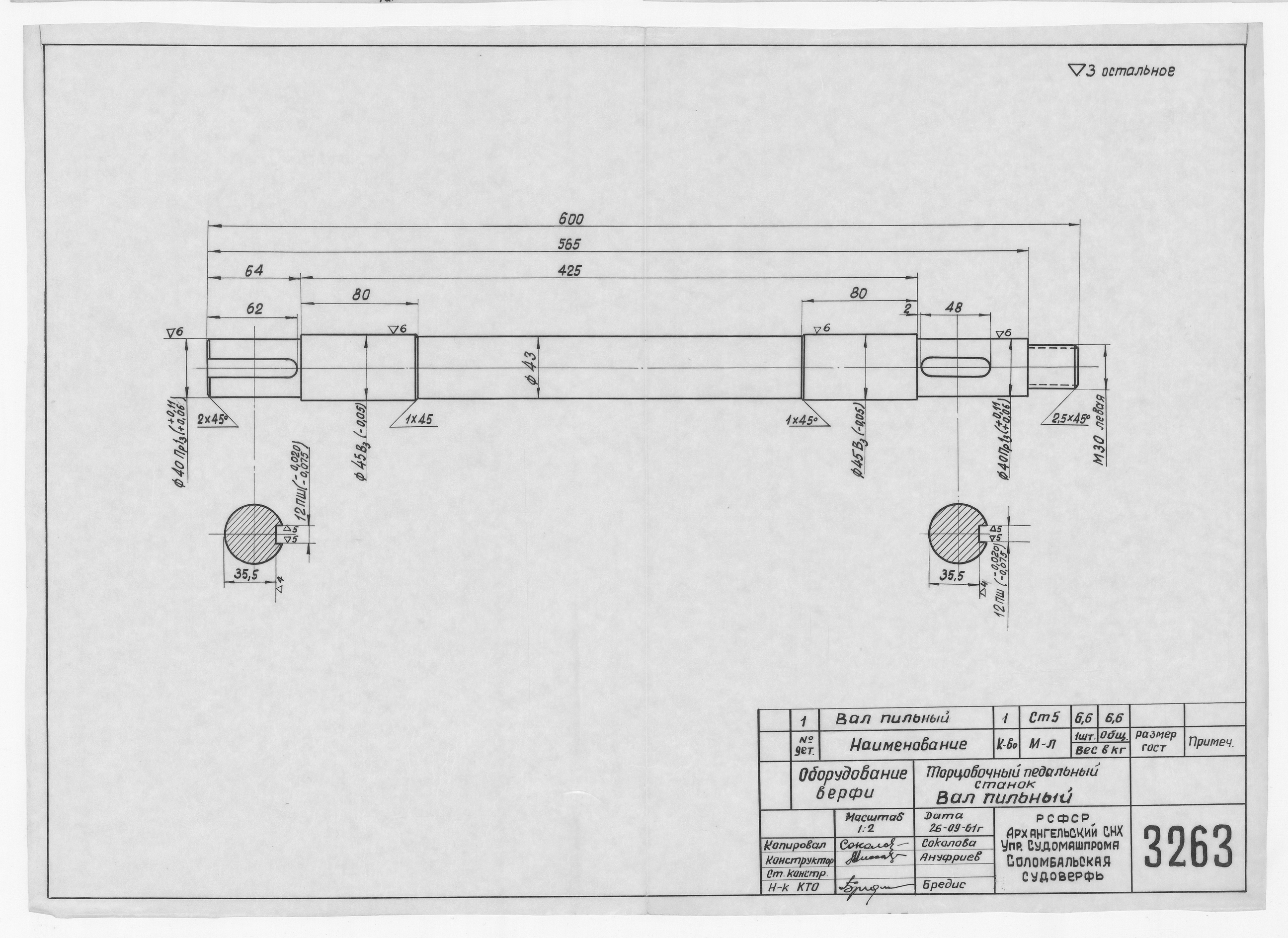 3263_ОборудованиеВерфи_ТорцовочныйПедальныйСтанок_ВалПильный_1961