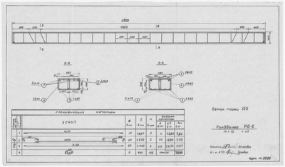 Thumbnail for 3226_РандбалкаРБ-6