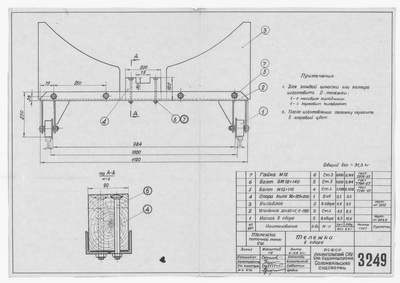 Thumbnail for 3249_ТележкаПоточнойЛинии_ТележкаВСборе_1961
