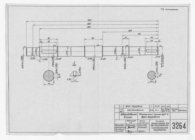 Thumbnail for 3264_ОборудованиеВерфи_ШпалорезныйСтанок_ВалБарабана_1961