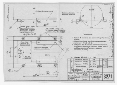 Thumbnail for 3271_ЗверобойнаяШхуна_РабочийКатер_РамаФундаментная_1961