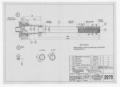 Thumbnail for 3273_ЗверобойнаяШхуна_РабочийКатер_Двигатель2Ч8,5-11_Маслоприемник_1961