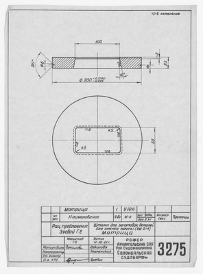 Thumbnail for 3275_Зуева_ШтампДляЗаготовокДляСтепсаМачты_Матрица_1961