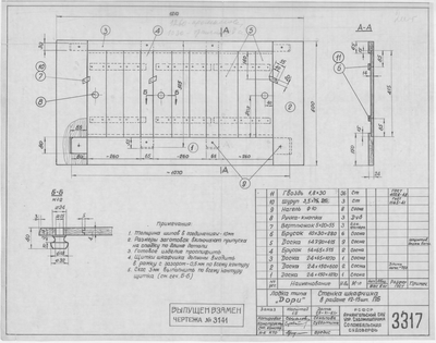 Thumbnail for 3317_Дори_СтенкаШкафчикаПравыйБорт_1961