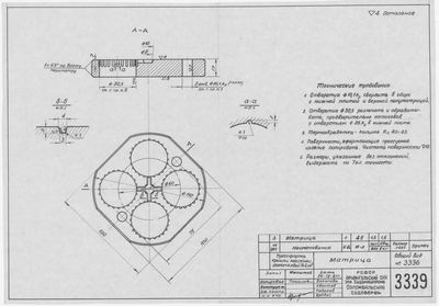 Thumbnail for 3339_ПрессформаКрышкиКолпачковойМасленки_Объем6куб.см_Матрица_1961