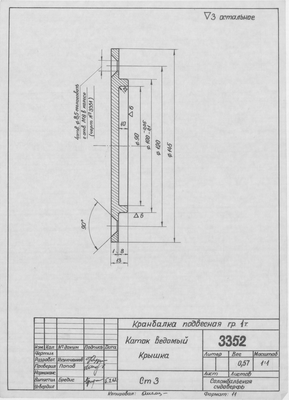 Thumbnail for 3352_КранбалкаПодвесная_1тонна_КатокВедомый_Крышка_1962