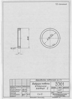 Thumbnail for 3361_КранбалкаПодвесная_1тонна_ВедущаяПодвеска_УпорноеКольцо2_1962