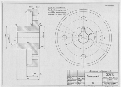 Thumbnail for 3369_КранбалкаПодвесная_1тонна_Полумуфта2_1962