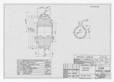 Thumbnail for 3386_КранбалкаПодвесная_1тонна_ШестерняЧервячная_1962