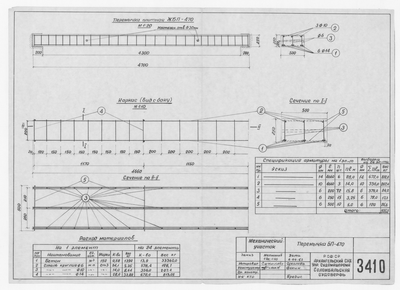 Thumbnail for 3410_МеханическийУчасток_ПеремычкаБП-470_1962