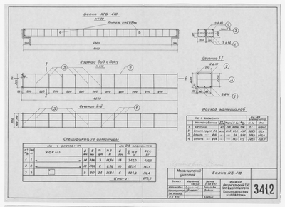 Thumbnail for 3412_МеханическийУчасток_ПеремычкаЖБ-470_1962