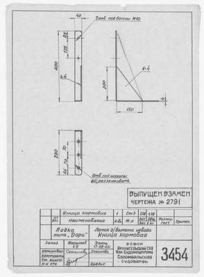 Thumbnail for 3454_Дори_ЛотокДляВыметаНевода_КницаКормовая_1962