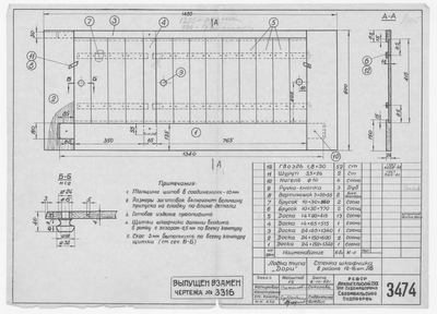 Thumbnail for 3474_Дори_СтенкаШкафчикаЛевыйБорт_1962