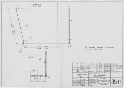 Thumbnail for 3511_Дори_УстановкаНаСцепкеПлатформ_Стяжка_1962
