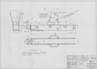 Thumbnail for 3517_Дори_РулевоеУстройство_Башмак_1962