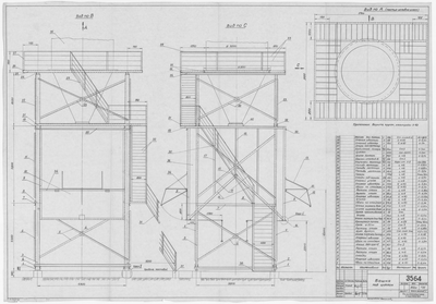 Thumbnail for 3564_БашняПодЦиклон_1963