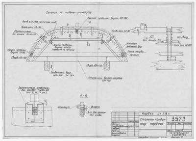 Thumbnail for 3573_Карбас_Длина7,18м_СтапельКондуктор_1963