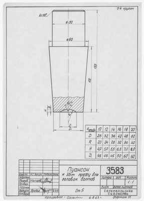 Thumbnail for 3583_Пресс_ПуансонДляГоловокБолтов_1963