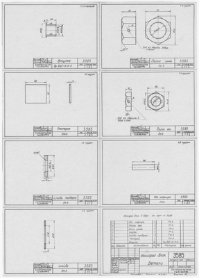 Thumbnail for 3585_Канифас-Блок_Детали