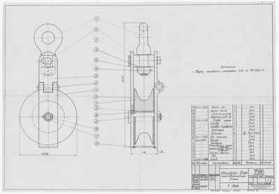 Thumbnail for 3586_Канифас-Блок_Грузоподъемность5т_1963