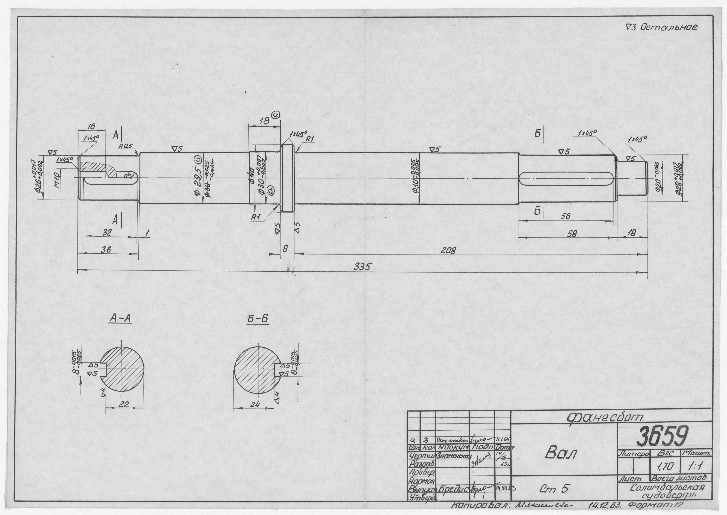 3659_Фангсбот_Вал_1963