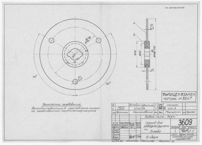 Thumbnail for 3609_Дори_ПроходДляЗаводнойРукоятки_Гнездо_1963