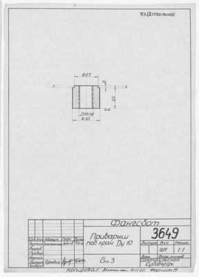 Thumbnail for 3649_Фангсбот_ПриварышПодКран_Ду10_1963
