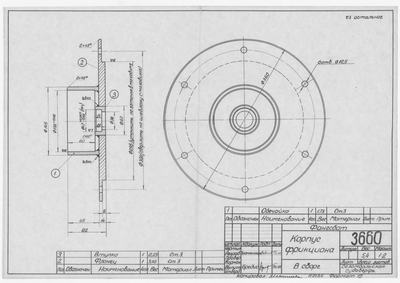 Thumbnail for 3660_Фангсбот_КорпусФрикциона_1963