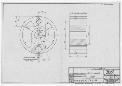 Thumbnail for 3661_Фангсбот_РаспорныйОбод_1963