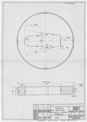 Thumbnail for 3667_ШтампДляЗаготовкиОтпорныхКрюков_Матрица_1963