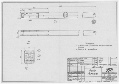 Thumbnail for 3671_Фангсбот_Руль_Румпель_1963