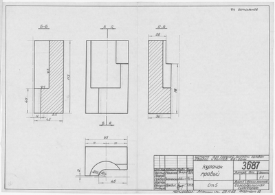 Thumbnail for 3687_ШтампДляГорячейВысадки_КулачокПравый_1963