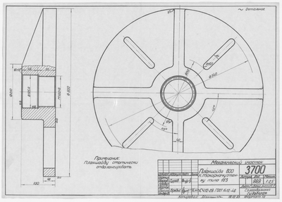 Thumbnail for 3700_МеханическийУчасток_ТокарныйСтанок_Планшайба_1993