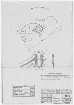 Thumbnail for 3719_ВинтГребнойКапроновый_1964