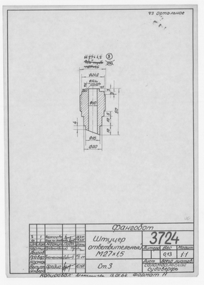 Thumbnail for 3724_Фангсбот_ШтуцерОтветвительный_М27х1,5_1964
