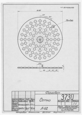 Thumbnail for 3730_Фангсбот_Сетка_1964