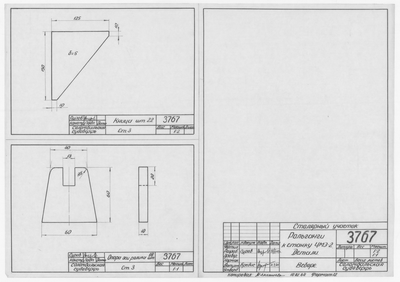 Thumbnail for 3767_СтанокЦМЭ-2_Рольганг_Детали_1964