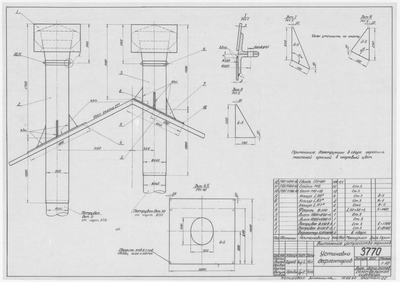 Thumbnail for 3770_ВытяжноеУстройствоПарников_Дефлектор_1964