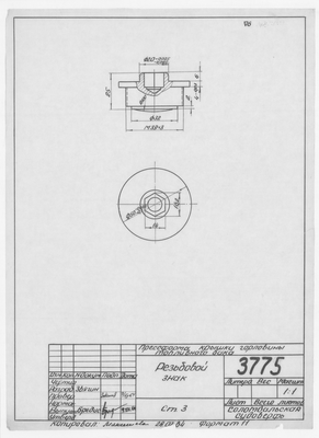 Thumbnail for 3775_Прессформа_КрышкаГорловиныТопливногоБака_РезьбовойЗнак_1964